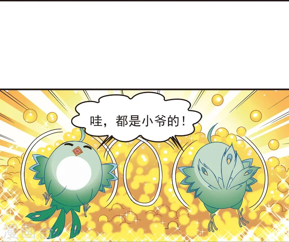 风起苍岚韩漫全集-第208话 丹池混战2无删减无遮挡章节图片 