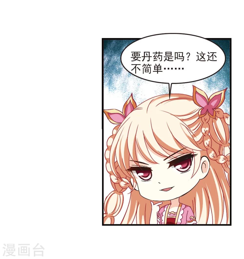 风起苍岚韩漫全集-第208话 丹池混战2无删减无遮挡章节图片 