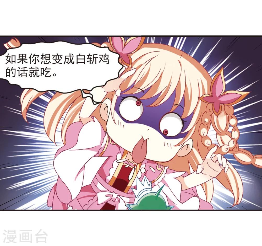 风起苍岚韩漫全集-第208话 丹池混战2无删减无遮挡章节图片 