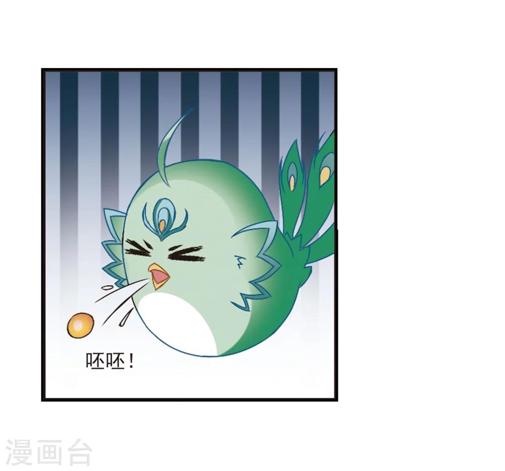 风起苍岚韩漫全集-第208话 丹池混战2无删减无遮挡章节图片 