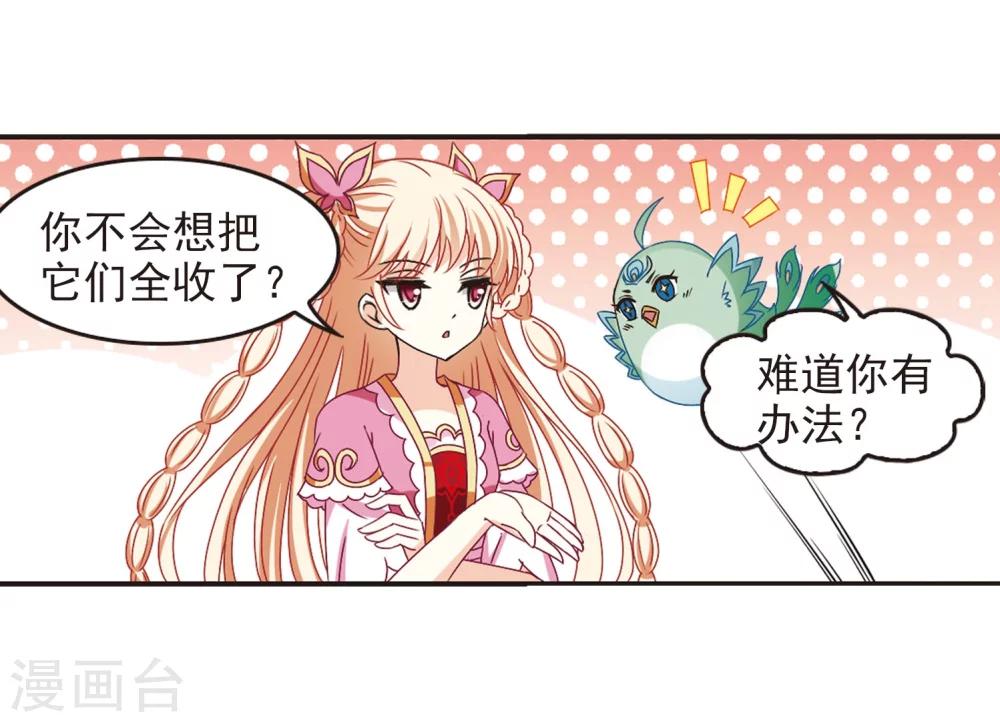 风起苍岚韩漫全集-第208话 丹池混战2无删减无遮挡章节图片 