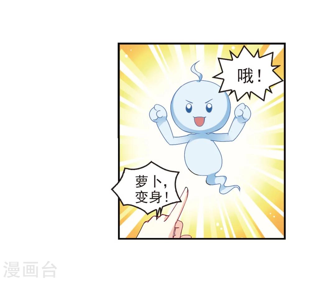 风起苍岚韩漫全集-第208话 丹池混战2无删减无遮挡章节图片 