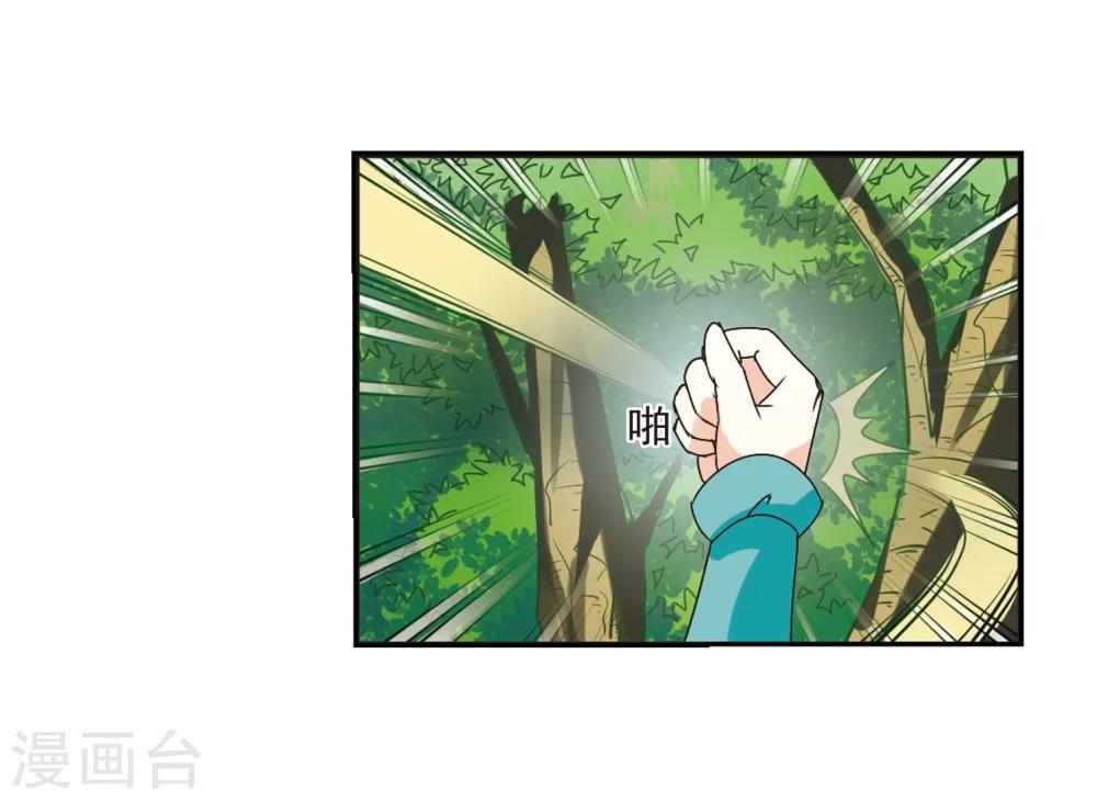 风起苍岚韩漫全集-第209话 丹池混战3无删减无遮挡章节图片 