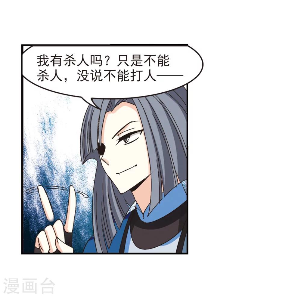 风起苍岚韩漫全集-第209话 丹池混战3无删减无遮挡章节图片 