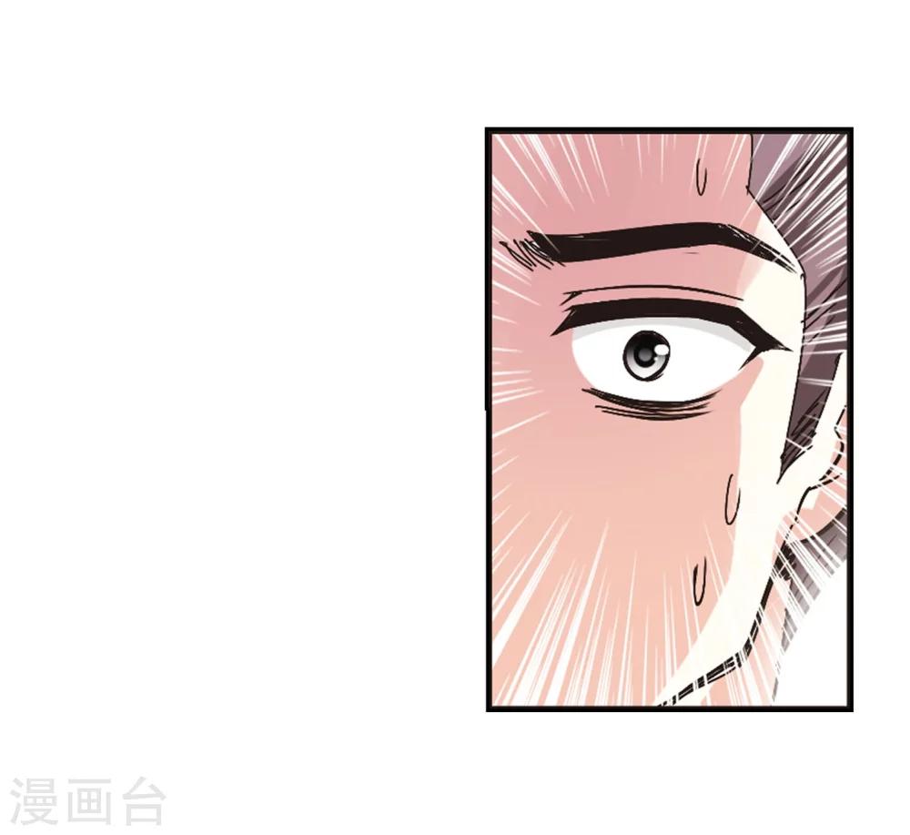 风起苍岚韩漫全集-第209话 丹池混战3无删减无遮挡章节图片 