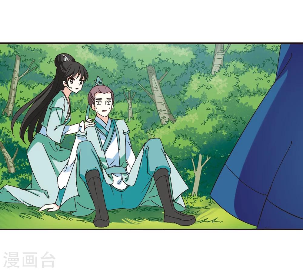 风起苍岚韩漫全集-第209话 丹池混战3无删减无遮挡章节图片 