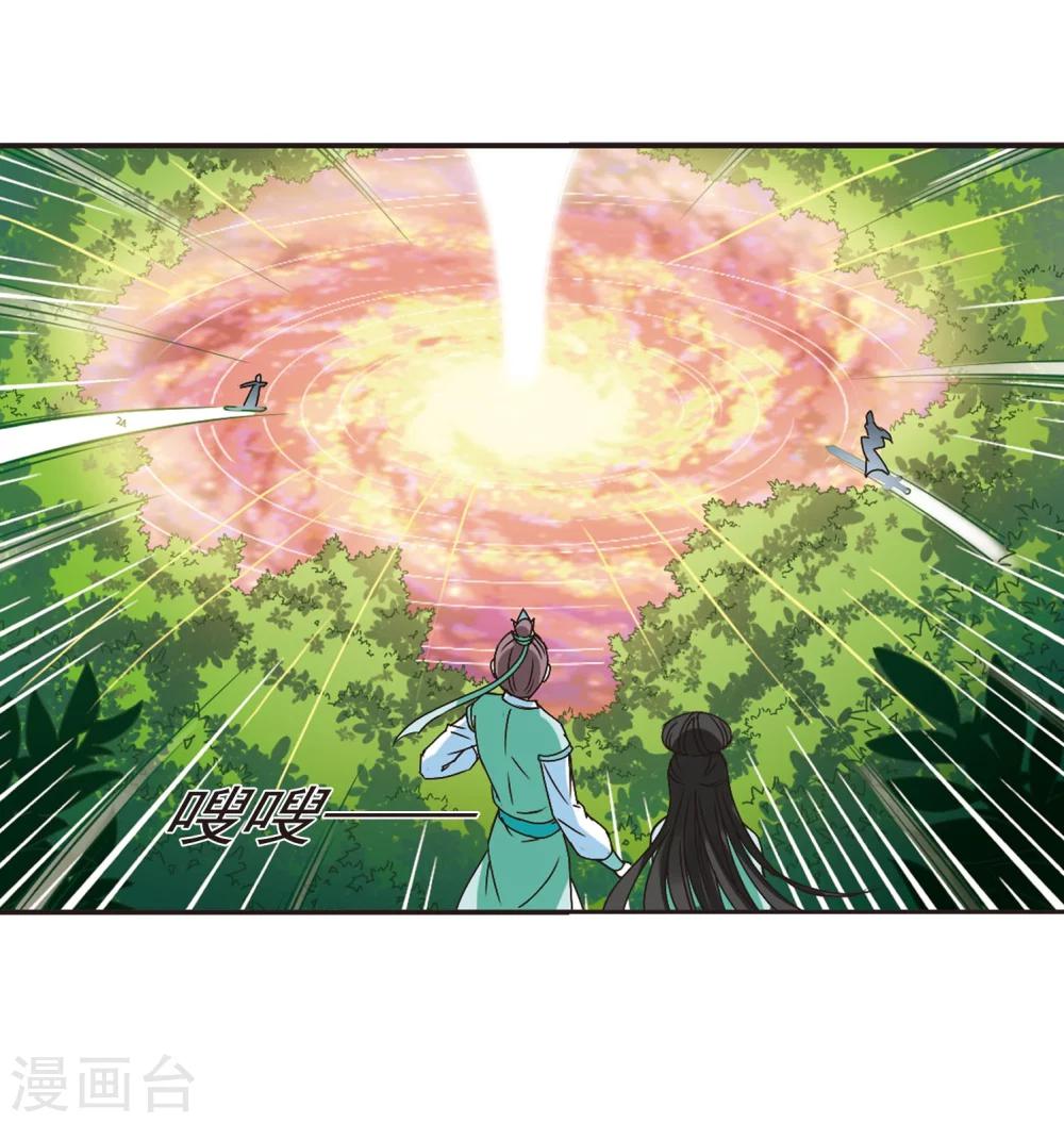 风起苍岚韩漫全集-第209话 丹池混战3无删减无遮挡章节图片 
