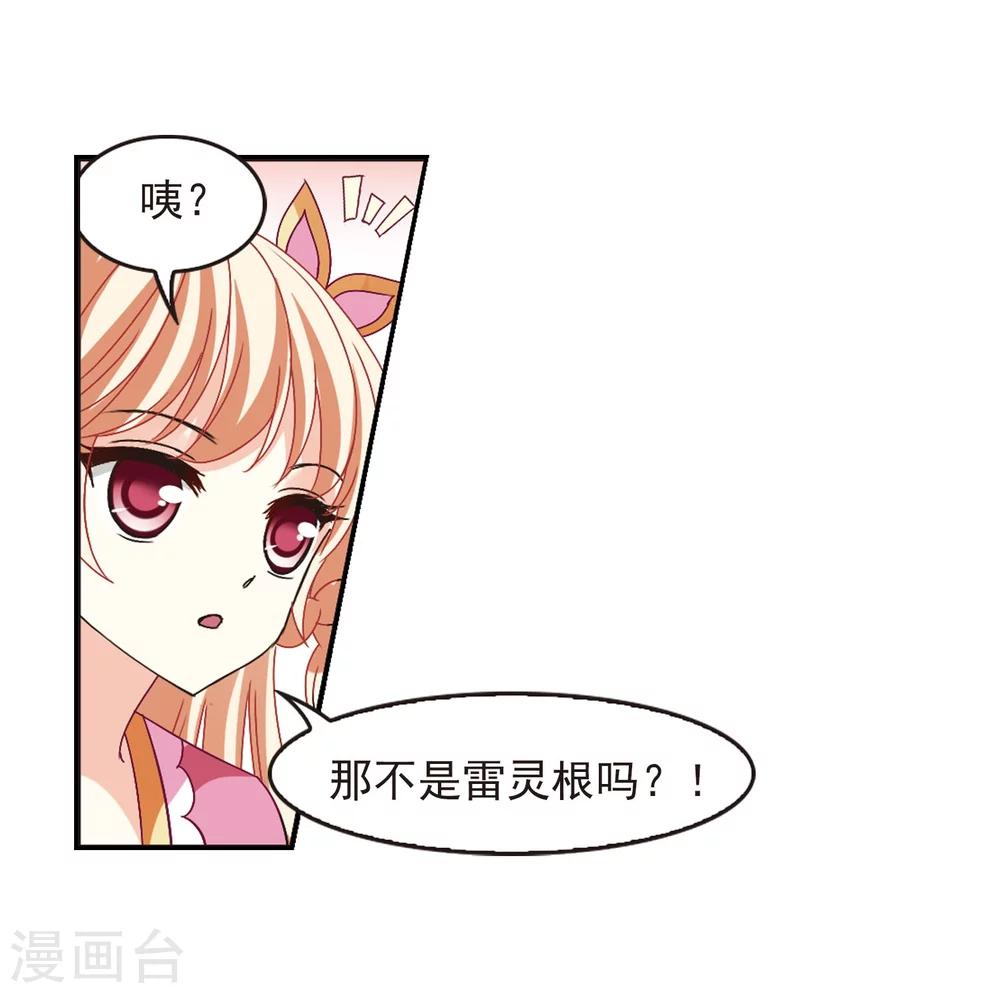 风起苍岚韩漫全集-第209话 丹池混战3无删减无遮挡章节图片 