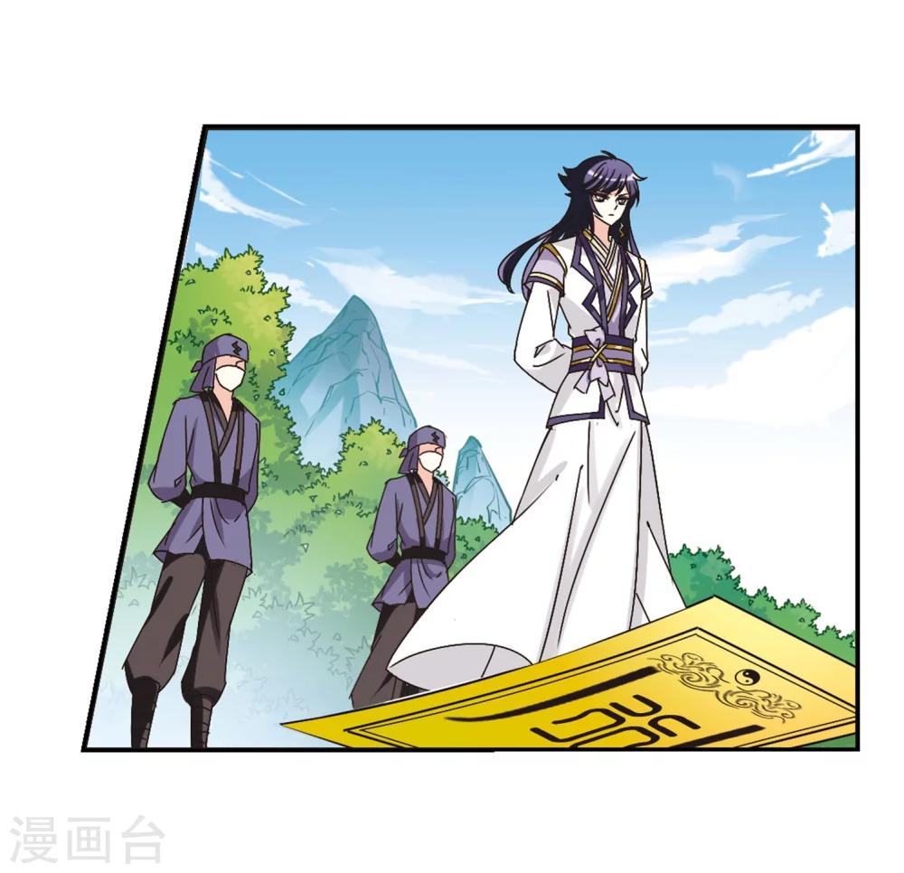 风起苍岚韩漫全集-第209话 丹池混战3无删减无遮挡章节图片 