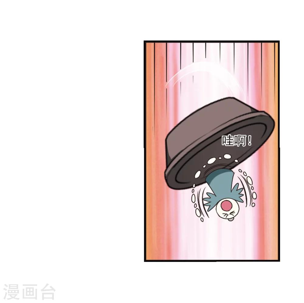 风起苍岚韩漫全集-第209话 丹池混战3无删减无遮挡章节图片 