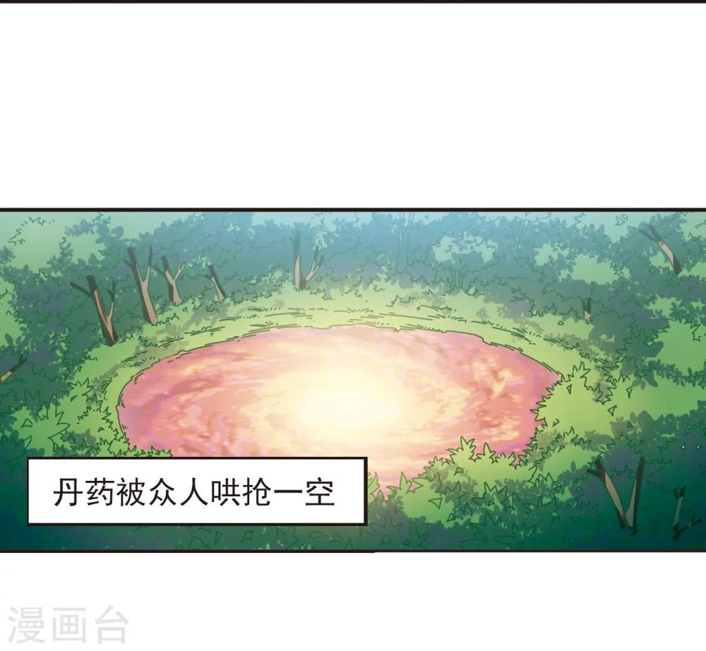 风起苍岚韩漫全集-第210话 乐极生悲1无删减无遮挡章节图片 