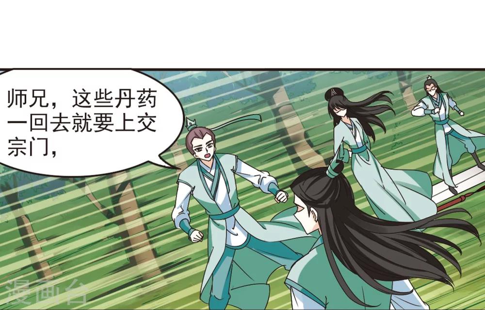 风起苍岚韩漫全集-第210话 乐极生悲1无删减无遮挡章节图片 