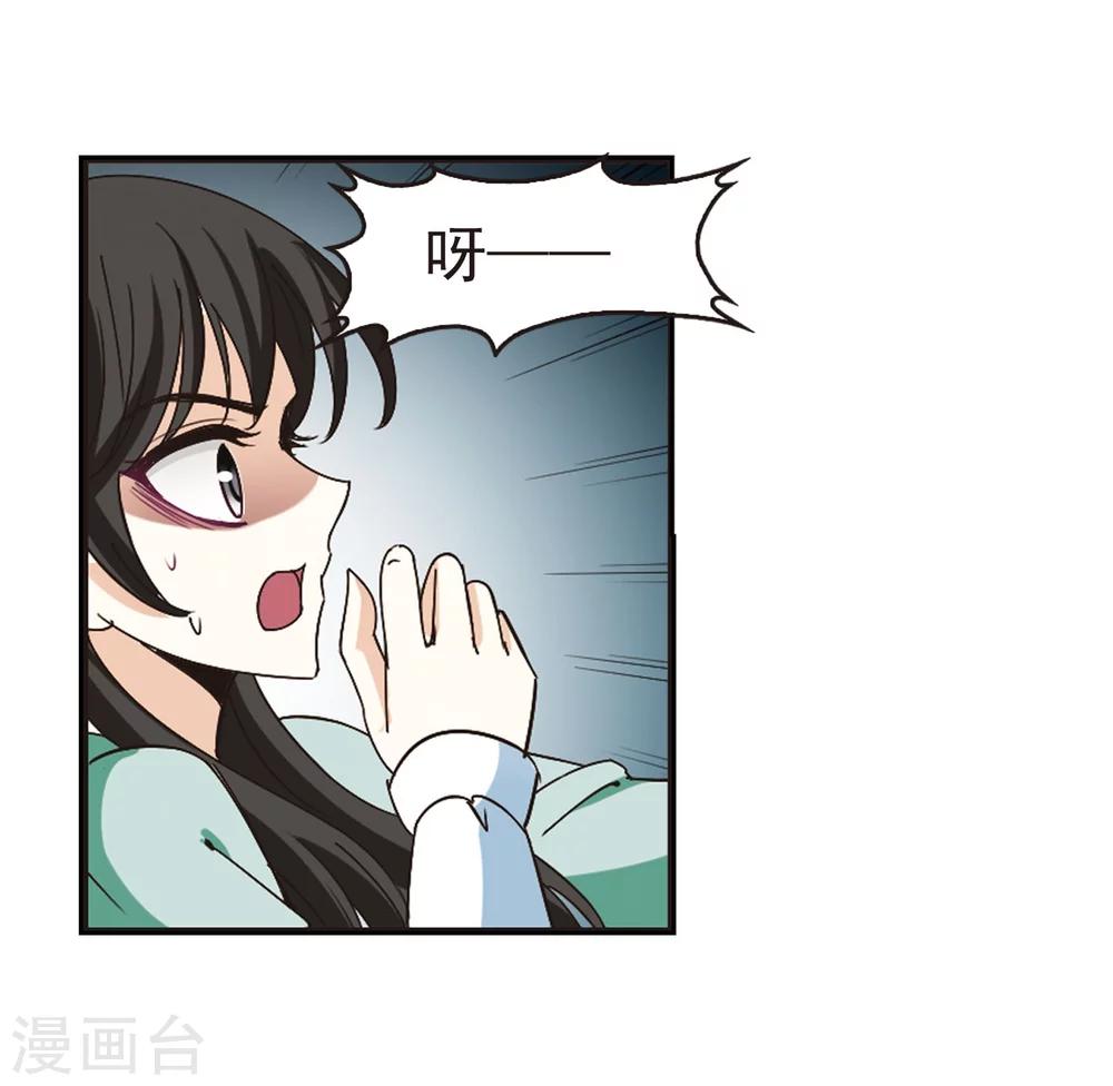 风起苍岚韩漫全集-第210话 乐极生悲1无删减无遮挡章节图片 