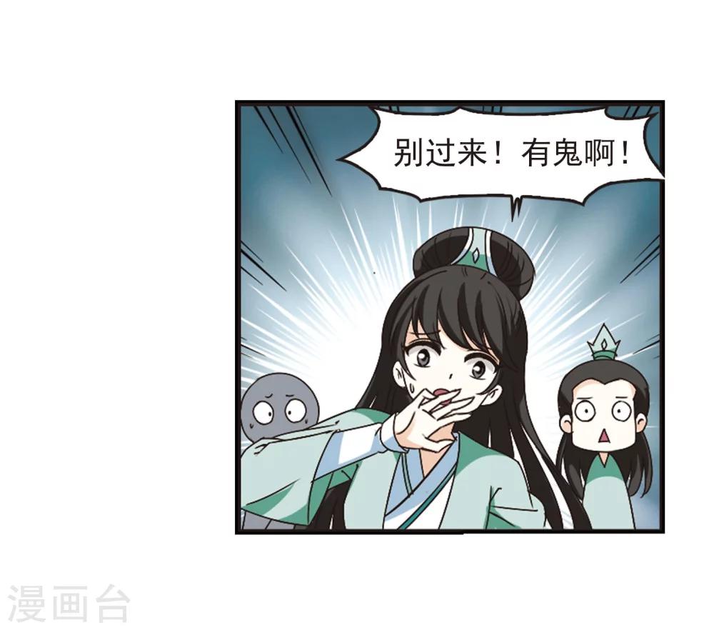 风起苍岚韩漫全集-第210话 乐极生悲1无删减无遮挡章节图片 
