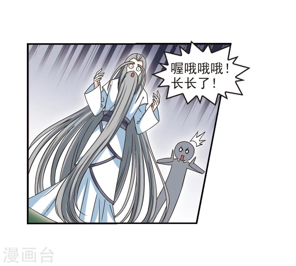 风起苍岚韩漫全集-第210话 乐极生悲1无删减无遮挡章节图片 