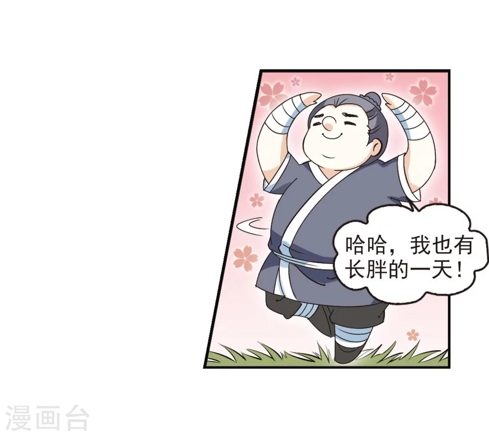 风起苍岚韩漫全集-第210话 乐极生悲1无删减无遮挡章节图片 