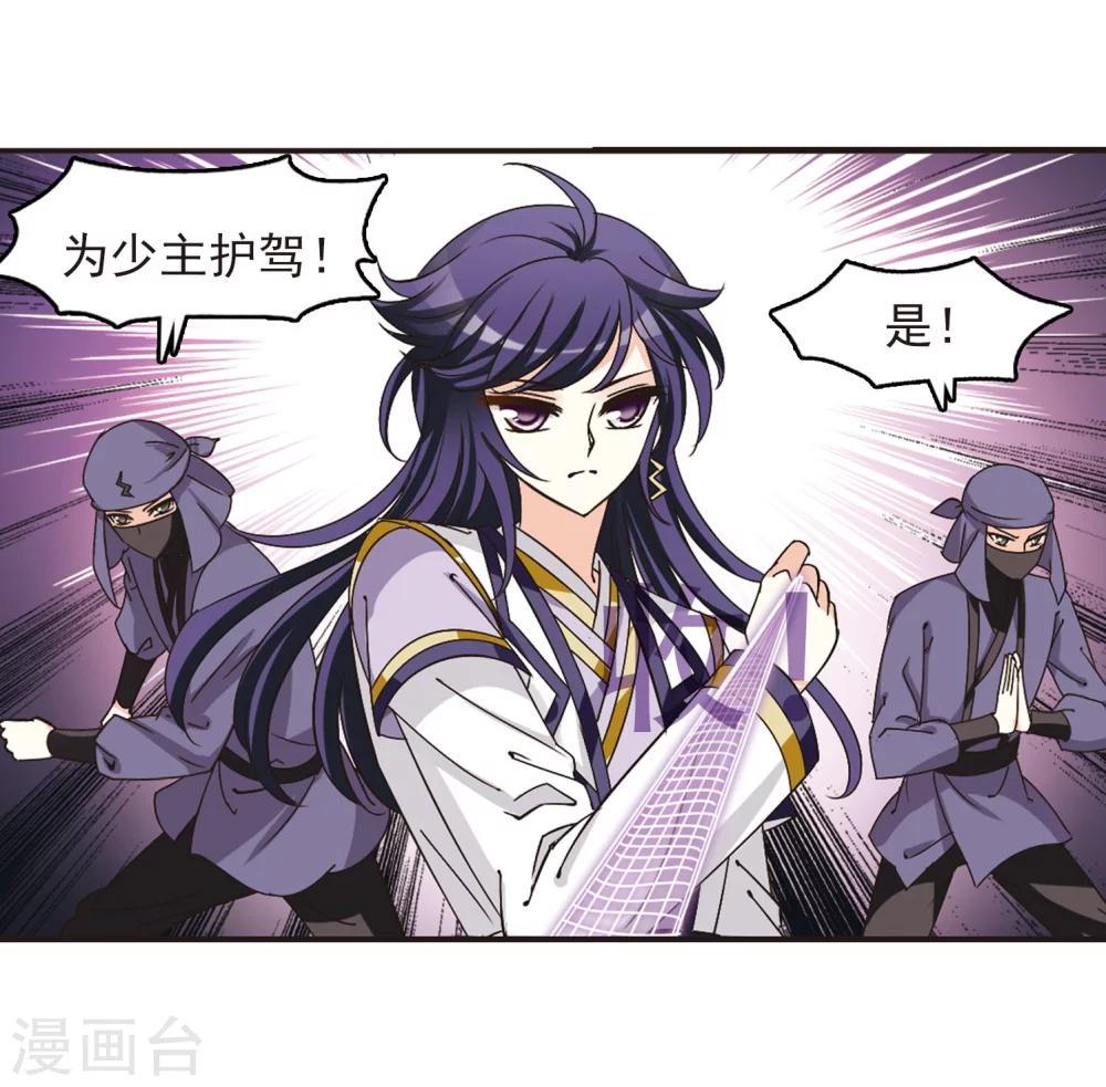 风起苍岚韩漫全集-第210话 乐极生悲1无删减无遮挡章节图片 