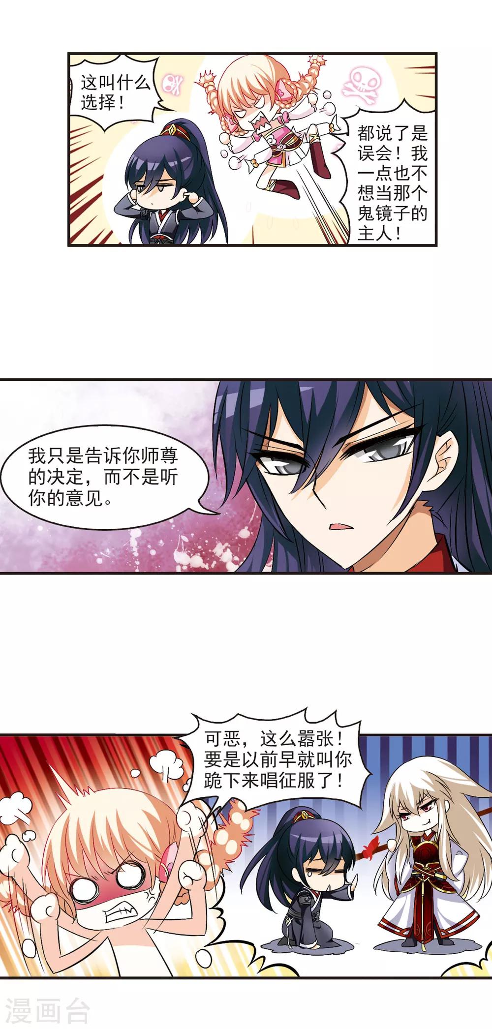 风起苍岚韩漫全集-第22话 灵根测试1-1无删减无遮挡章节图片 