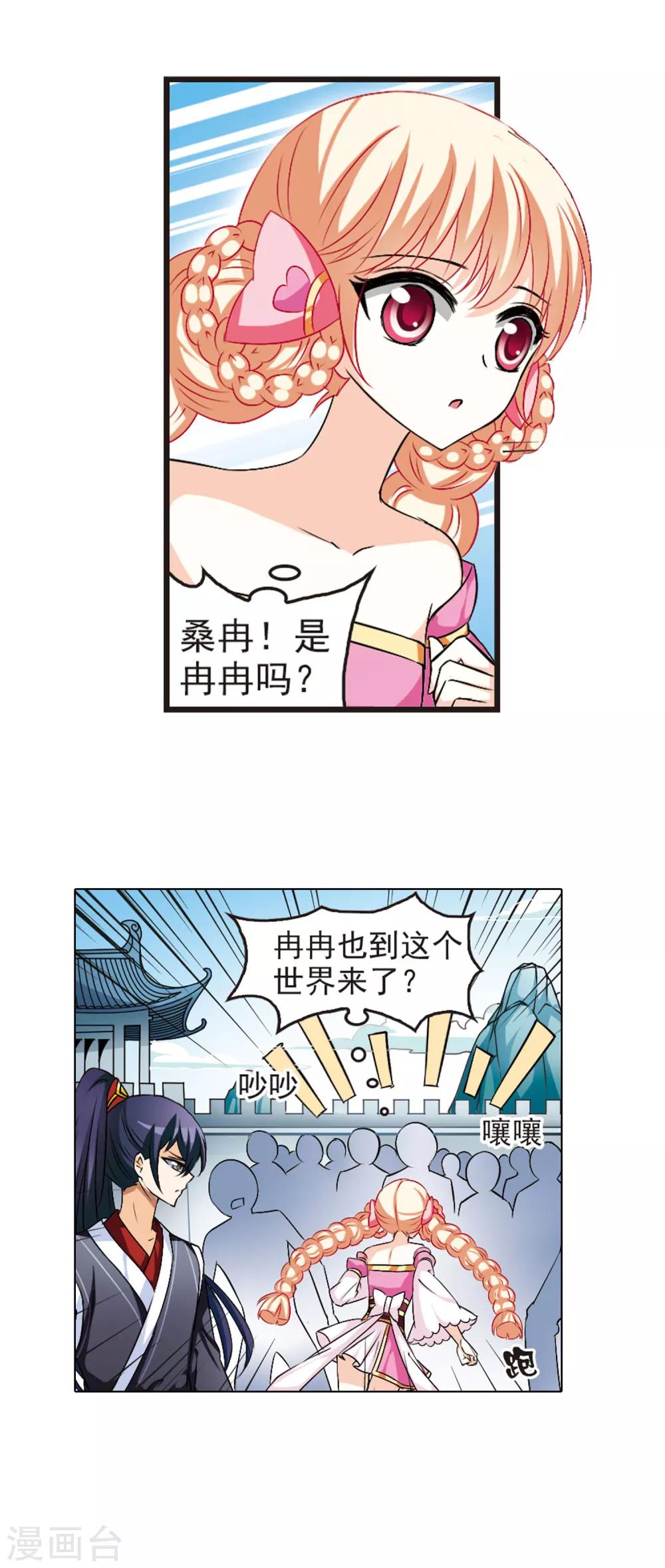风起苍岚韩漫全集-第22话 灵根测试1-1无删减无遮挡章节图片 