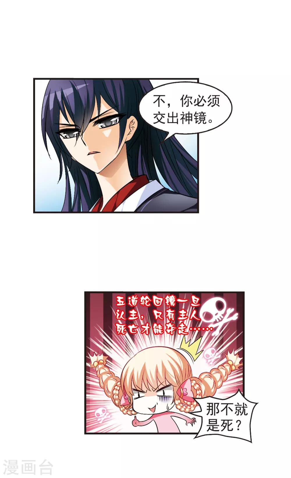 风起苍岚韩漫全集-第22话 灵根测试1-1无删减无遮挡章节图片 