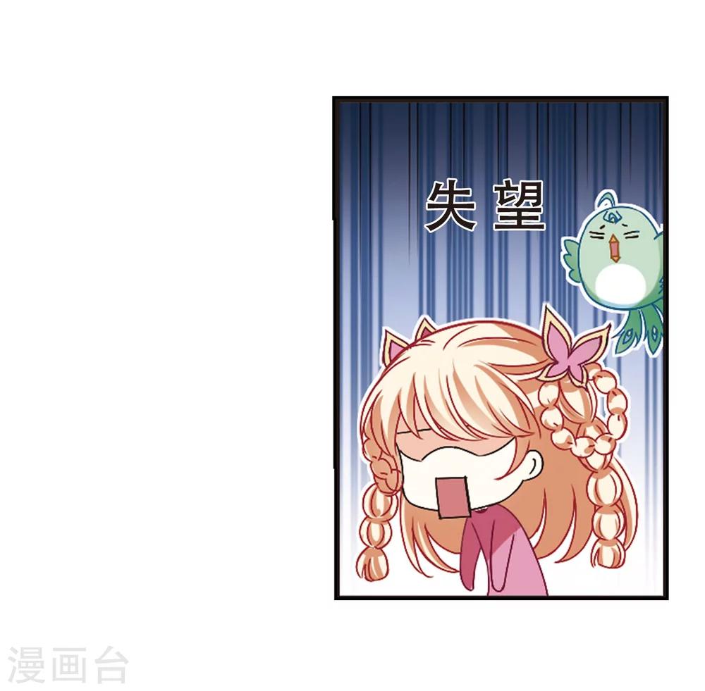 风起苍岚韩漫全集-第211话 乐极生悲2无删减无遮挡章节图片 