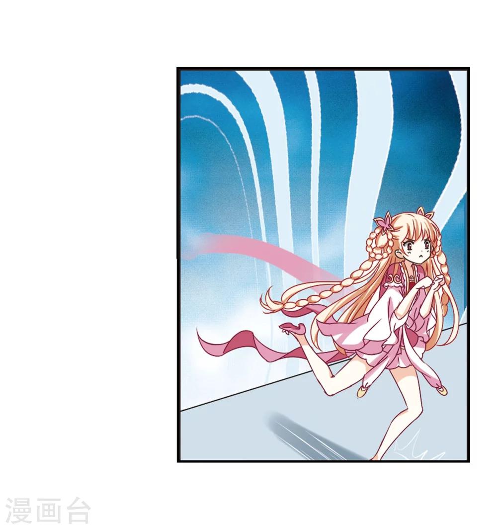 风起苍岚韩漫全集-第211话 乐极生悲2无删减无遮挡章节图片 