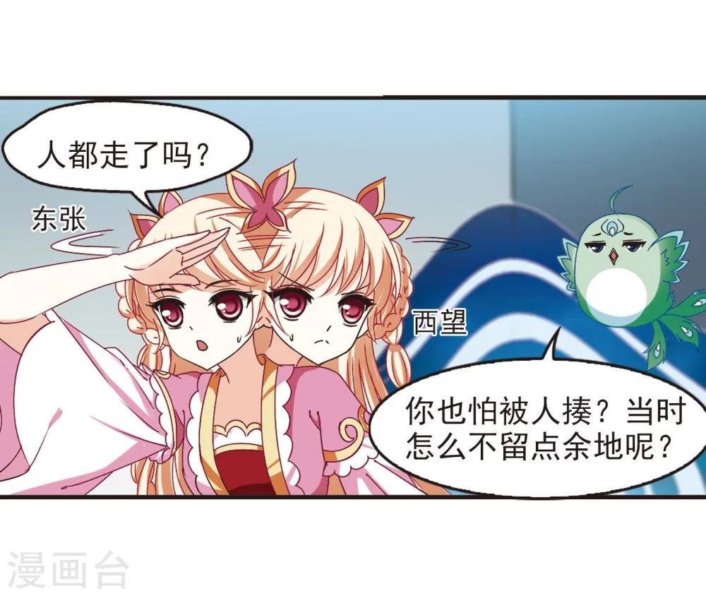 风起苍岚韩漫全集-第211话 乐极生悲2无删减无遮挡章节图片 