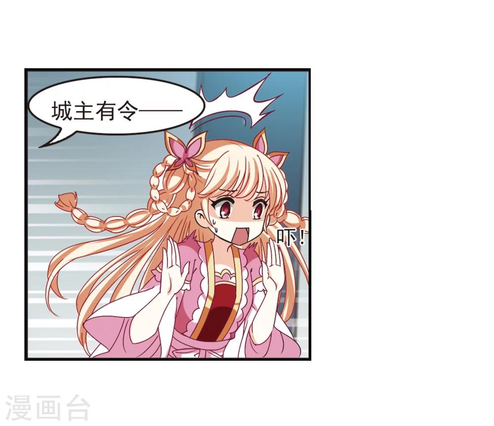 风起苍岚韩漫全集-第211话 乐极生悲2无删减无遮挡章节图片 