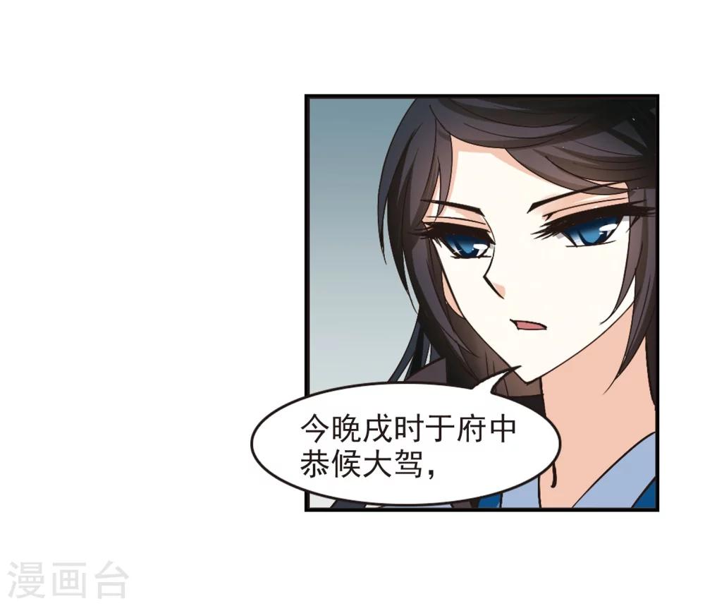 风起苍岚韩漫全集-第211话 乐极生悲2无删减无遮挡章节图片 