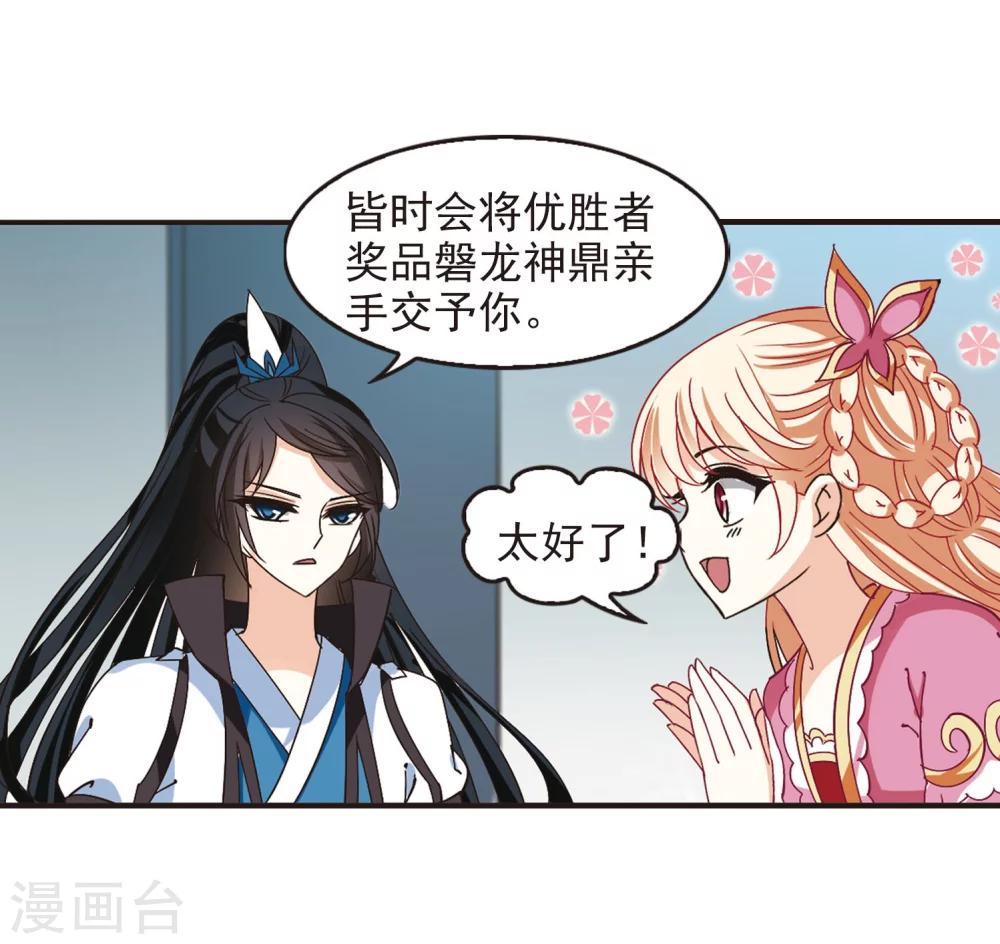 风起苍岚韩漫全集-第211话 乐极生悲2无删减无遮挡章节图片 