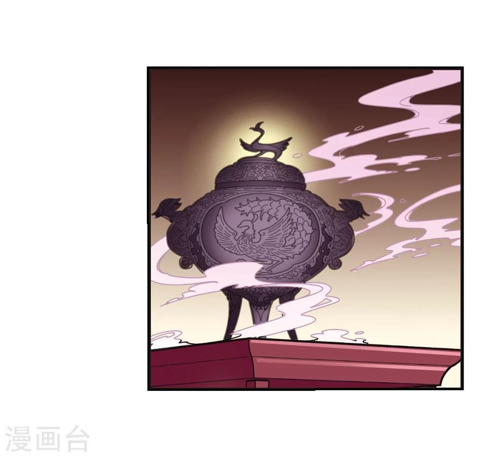 风起苍岚韩漫全集-第211话 乐极生悲2无删减无遮挡章节图片 
