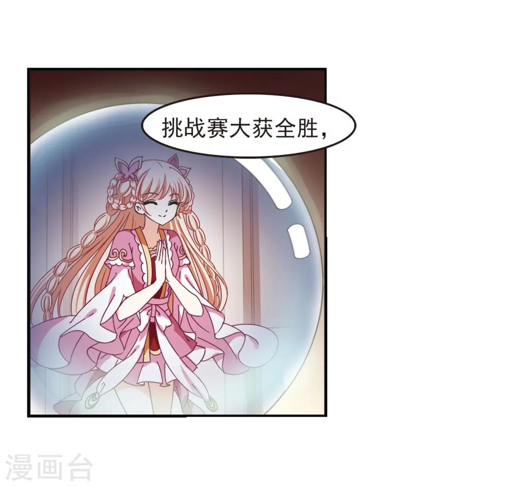 风起苍岚韩漫全集-第211话 乐极生悲2无删减无遮挡章节图片 