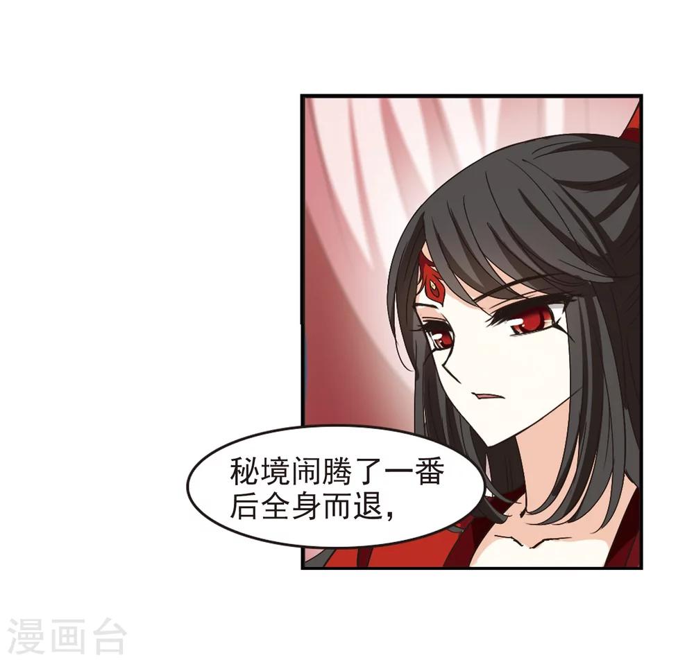 风起苍岚韩漫全集-第211话 乐极生悲2无删减无遮挡章节图片 