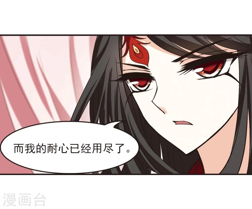风起苍岚韩漫全集-第211话 乐极生悲2无删减无遮挡章节图片 