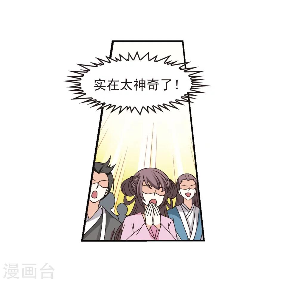 风起苍岚韩漫全集-第211话 乐极生悲2无删减无遮挡章节图片 