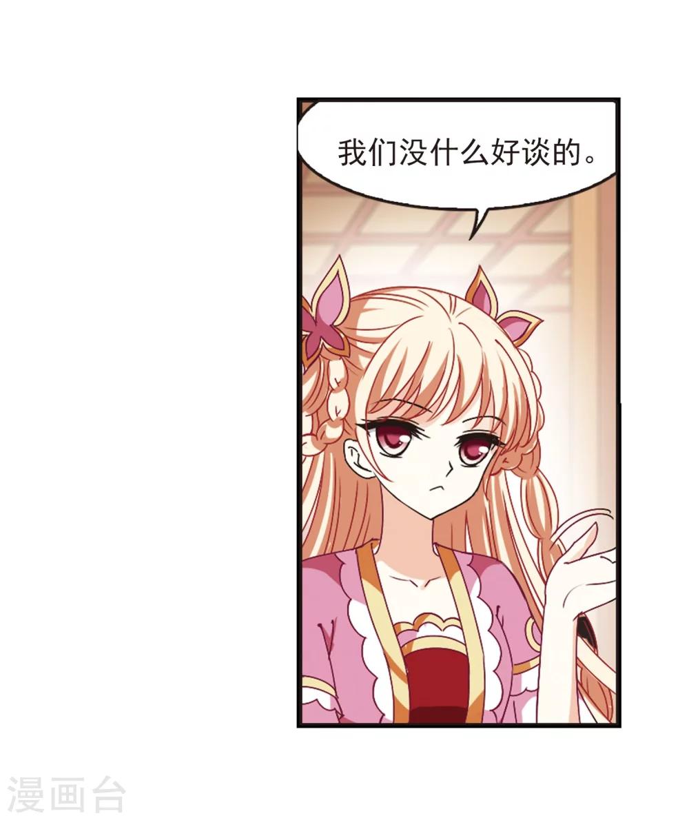 风起苍岚韩漫全集-第211话 乐极生悲2无删减无遮挡章节图片 