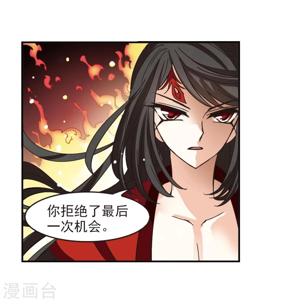 风起苍岚韩漫全集-第211话 乐极生悲2无删减无遮挡章节图片 