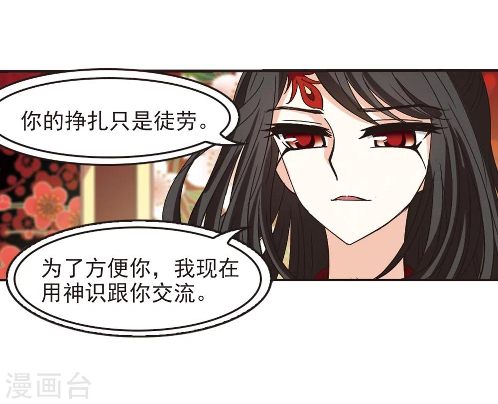 风起苍岚韩漫全集-第211话 乐极生悲2无删减无遮挡章节图片 