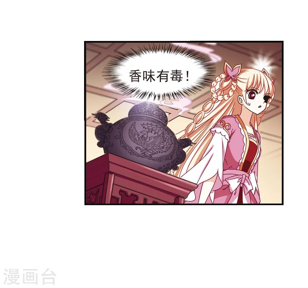 风起苍岚韩漫全集-第211话 乐极生悲2无删减无遮挡章节图片 