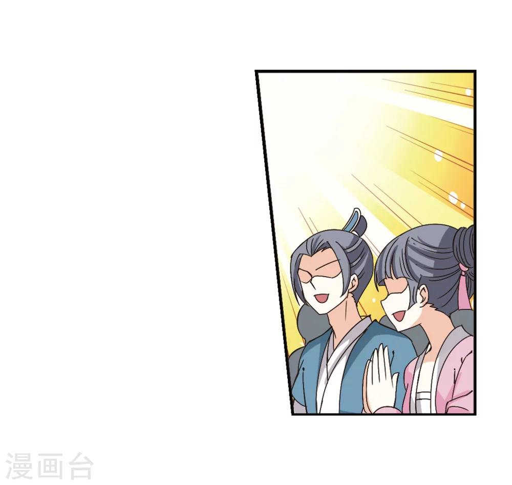 风起苍岚韩漫全集-第211话 乐极生悲2无删减无遮挡章节图片 