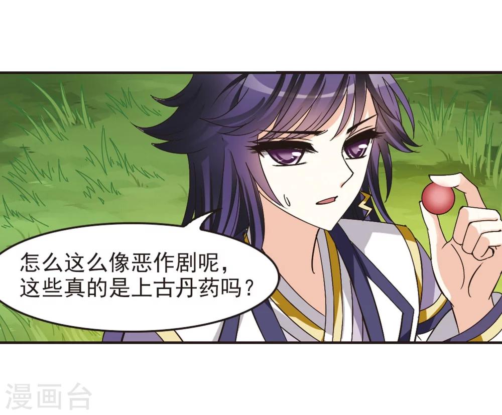 风起苍岚韩漫全集-第211话 乐极生悲2无删减无遮挡章节图片 