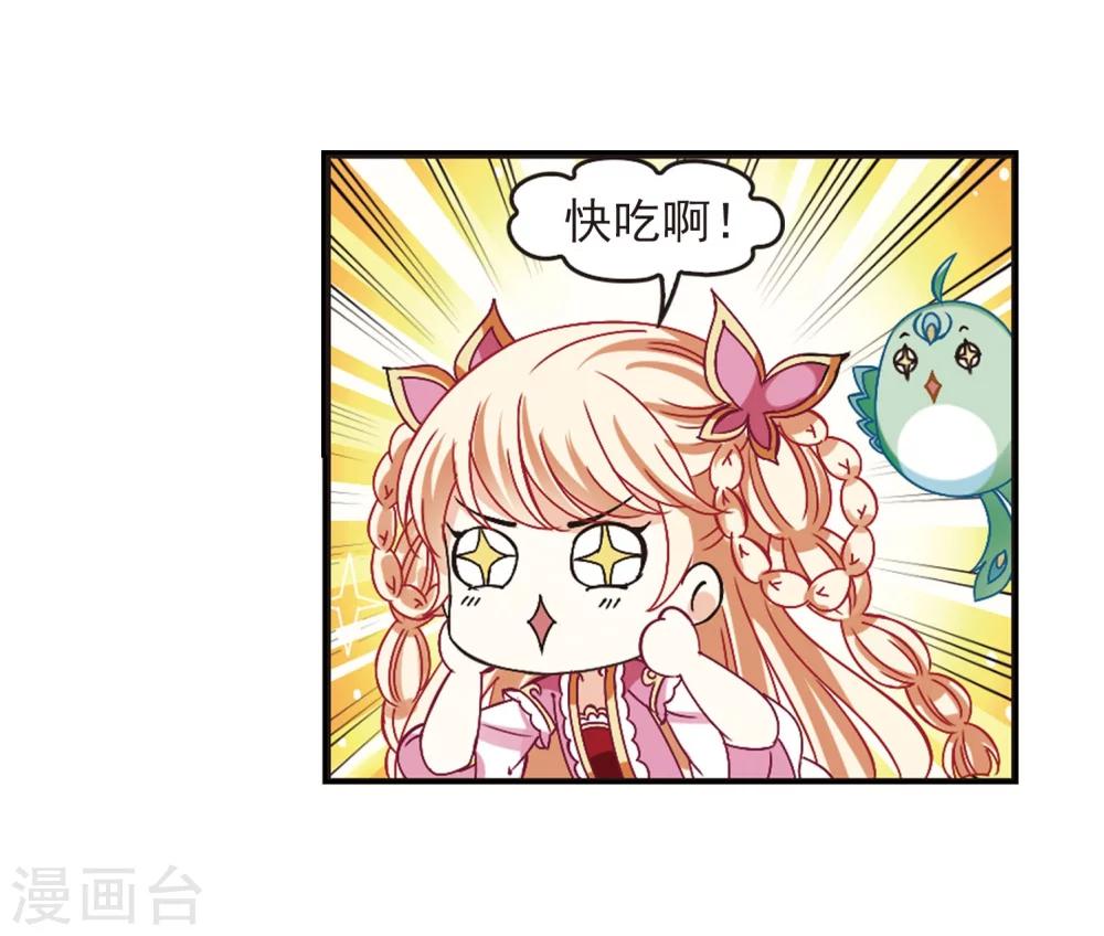 风起苍岚韩漫全集-第211话 乐极生悲2无删减无遮挡章节图片 