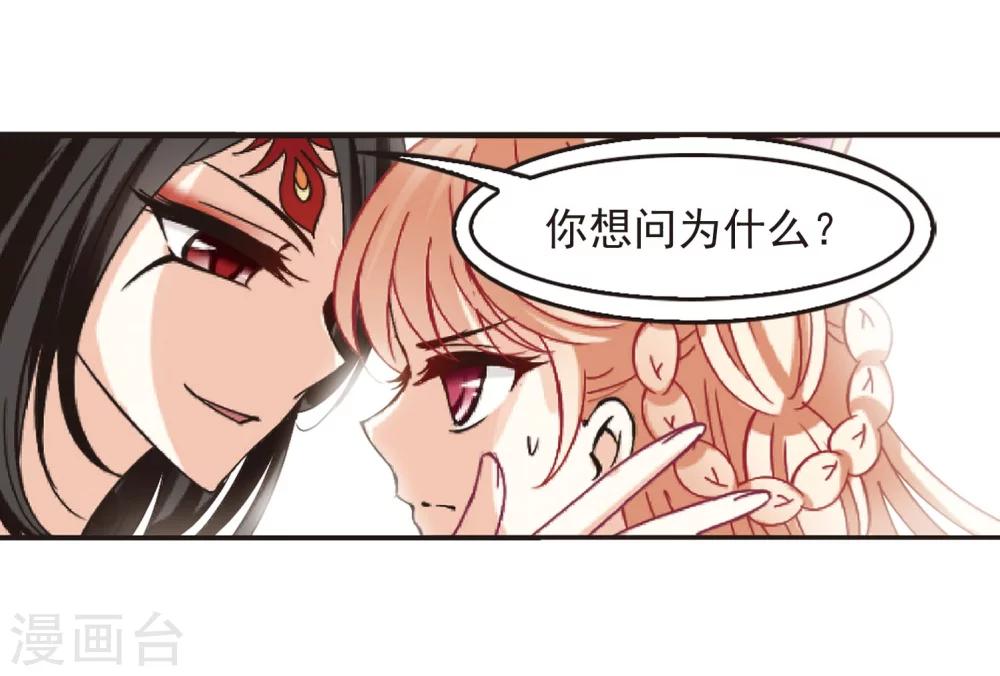 风起苍岚韩漫全集-第212话 乐极生悲3无删减无遮挡章节图片 