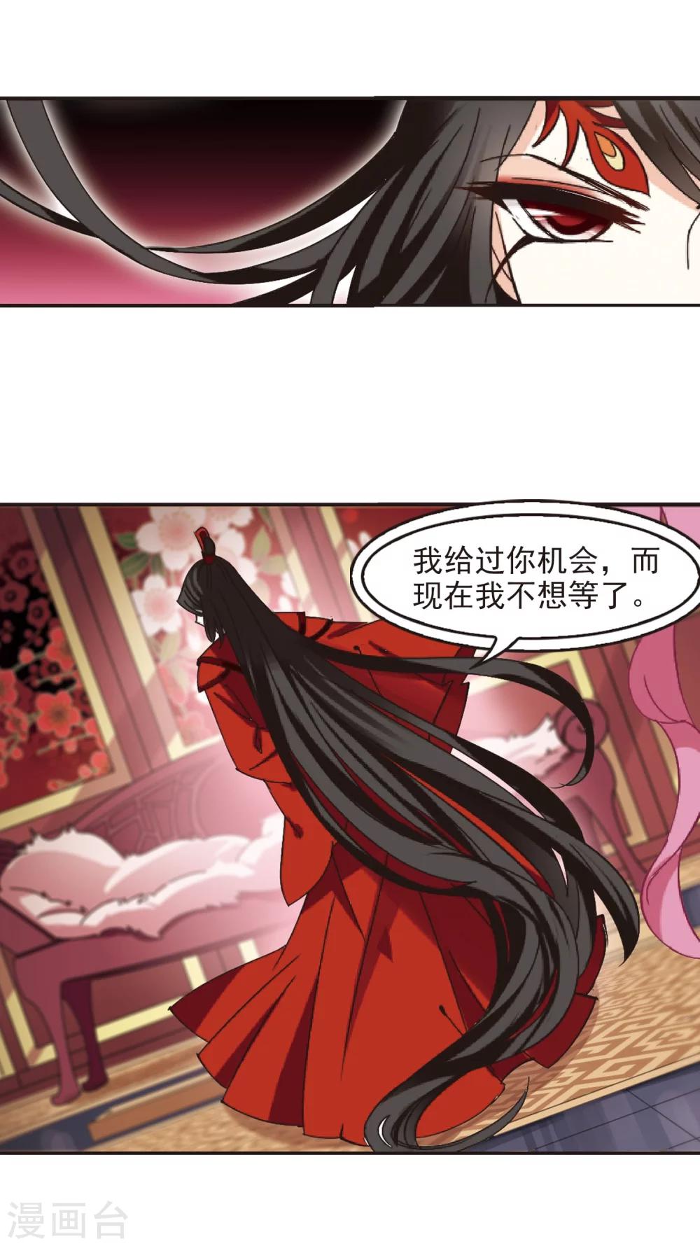 风起苍岚韩漫全集-第212话 乐极生悲3无删减无遮挡章节图片 