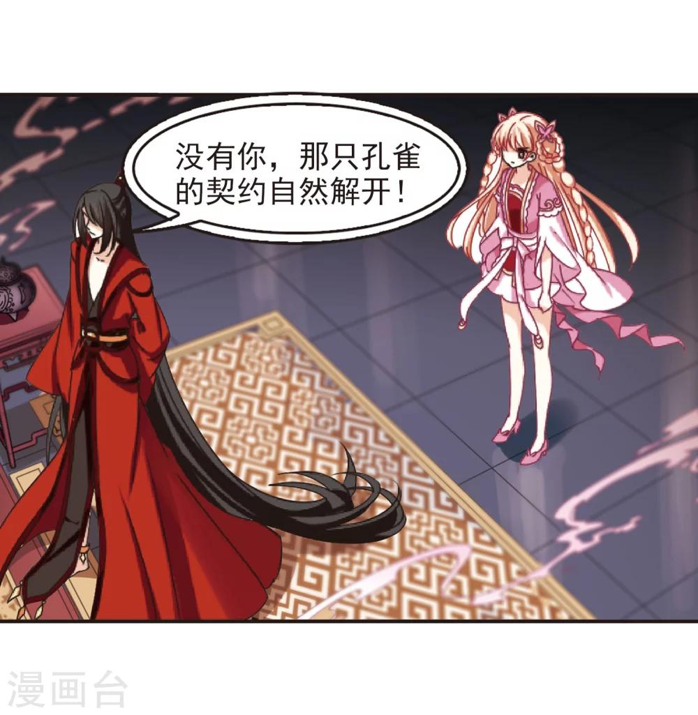 风起苍岚韩漫全集-第212话 乐极生悲3无删减无遮挡章节图片 