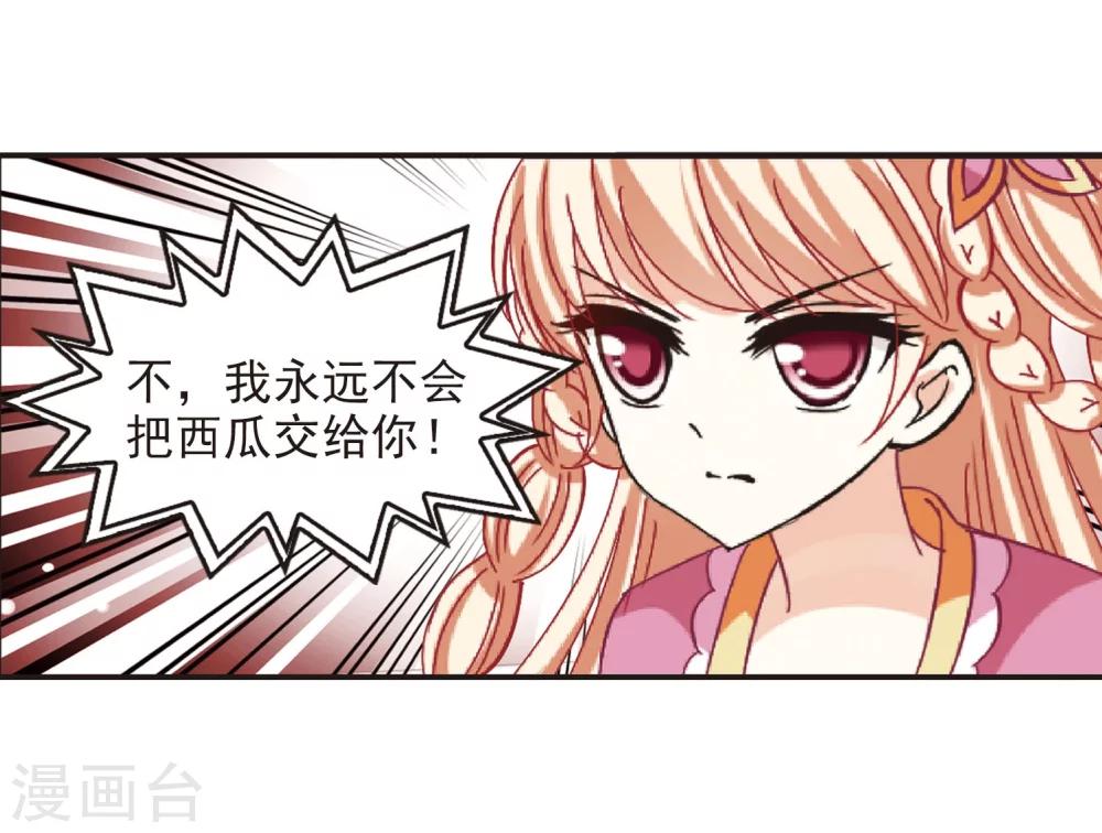 风起苍岚韩漫全集-第212话 乐极生悲3无删减无遮挡章节图片 