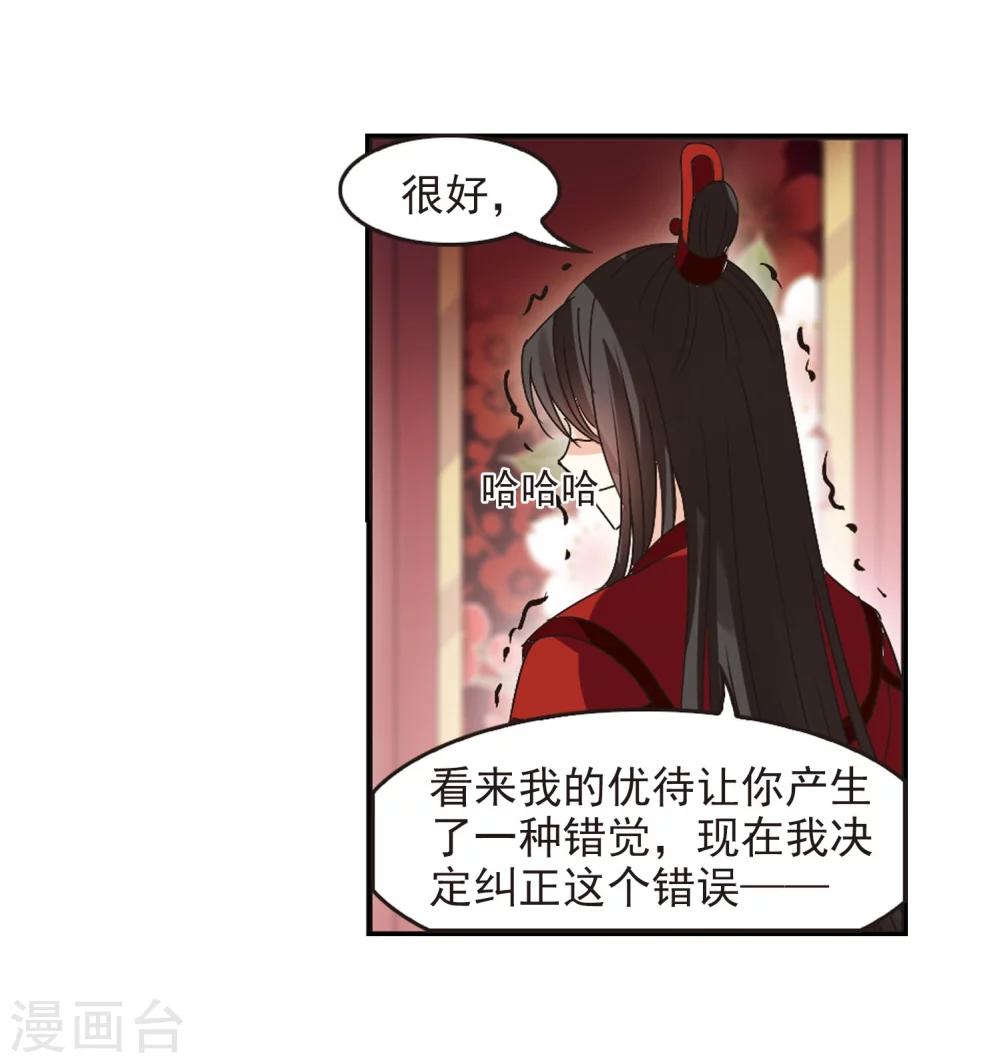 风起苍岚韩漫全集-第212话 乐极生悲3无删减无遮挡章节图片 