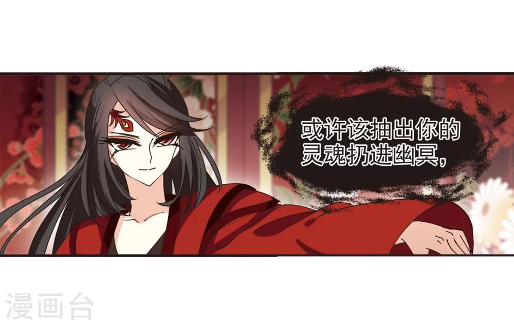 风起苍岚韩漫全集-第212话 乐极生悲3无删减无遮挡章节图片 