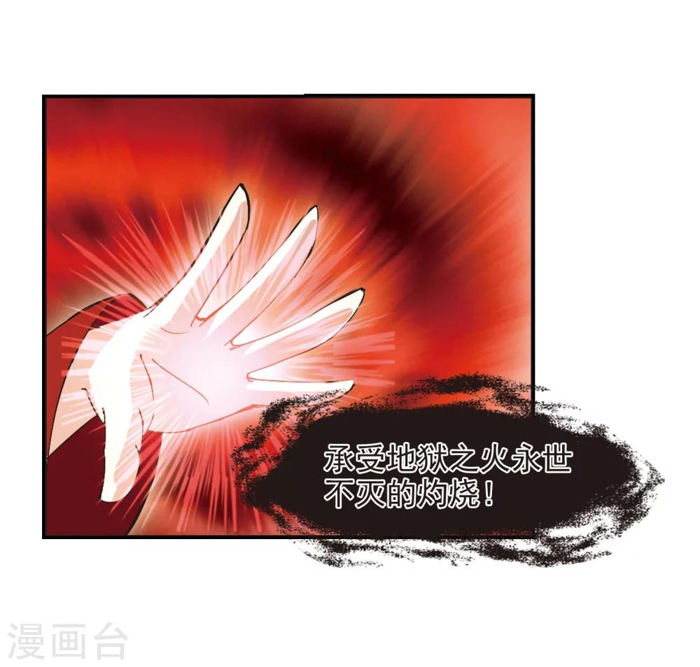 风起苍岚韩漫全集-第212话 乐极生悲3无删减无遮挡章节图片 