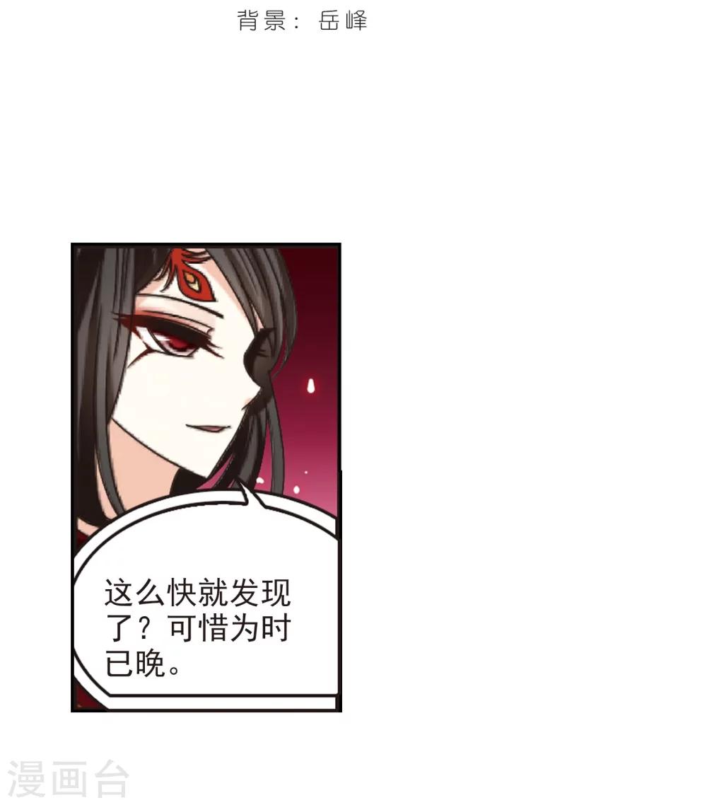 风起苍岚韩漫全集-第212话 乐极生悲3无删减无遮挡章节图片 